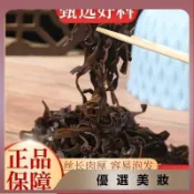 热销🌸白背幹木耳絲乾貨商用黑木耳絲螺螄粉米線專用野生原生態批發價WU