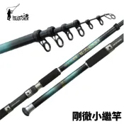 【獵漁人】TSUENCHEN 寸真 Geasys 剛徹50小繼竿 水庫 海釣場