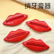 擠牙膏器 嘴唇造型擠壓器 牙膏擠壓神器 洗面乳擠壓器 多功能擠牙膏機 伊代企業社