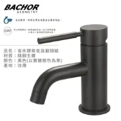 BACHOR 省水標章面盆龍頭組(黑色)-無安裝 Y-11617BK