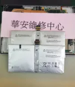 現場修當天取件))微軟 surface Pro4 換電池 換螢幕 換面板 耗電快 充不飽 電池不蓄電 電池膨脹鼓包更換