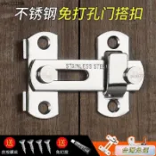 ✨臺灣熱賣/免運✨平移門窗兒童鎖 門鎖掛鎖不銹鋼家用防盜安全鎖子鎖具鎖扣免打孔門扣宿捨大門卡扣 75WAHBP8