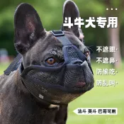 優選好物 法鬥狗嘴套防咬可喝水防亂喫寵物狗狗巴哥噁霸犬鬥牛犬狗麵罩 YR4F