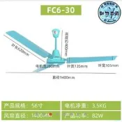 南風56寸吊扇 家用靜音吊扇 白色綠色選擇 高效風量大 正品南風吊扇FC6-30南風工業56寸吊扇王1400mm靜音家用
