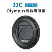 EC數位 鋇鋇攝影 JJC OLYMPUS 鏡頭蓋 Z-TGS 適用TG-6 TG-5 TG-4 TG-3 TG-2 TG-1