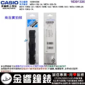 ●金響鐘錶,現貨,CASIO MDV-106-1AV,MDV-106B-2AV,MDV-106G-1AV,原廠橡膠錶帶