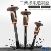 鑿子水泥扁鑿樣沖鋼沖子打石頭鋼鑿鐵錘石錘
