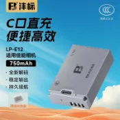 風鈴草百貨 【高CP值相容】LP-E12相機電池 佳能M2 M10 M50 II M100 100D KissX7 SX70 1800mAh 支援多裝置 高效能電池