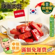 【快車肉乾x金家ㄟ】泡菜ㄟ特厚肉乾 - 隨手輕巧包