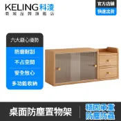 【科淩】桌上滑門收納櫃 防塵壓克力收納箱 2抽屜 化妝品/文具/咖啡角收納 60cm