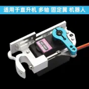 特價/穿越機投放器舵機拋投無人機空投器脫鉤器救援船拋物防水拉拖網船[興隆生活館]【興隆生活館】