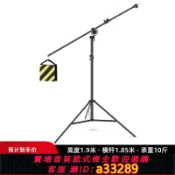 有愛屋 {可打統編 超低價}雙用頂燈架支架攝影棚影室閃光燈橫桿重型紅錘支架加粗橫臂吊頂附件柔光箱閃光燈補光燈影視燈落地支撐腳架