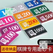 【店長推薦】加厚PVC定製麻將牌記分牌麻將籌碼卡  砂代幣打麻將 的籌碼牌