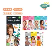 【德國Avenir Kids】童趣紋身貼紙｜3歲+｜兒童紋身貼 無毒貼紙玩具 扮裝貼紙 恐龍公主貼紙 角色扮演 派對貼紙