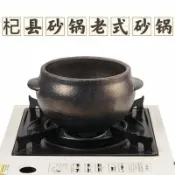 全球選品1館 生活百貨 杞縣砂鍋傳統老式砂鍋特色小吃土砂鍋一人份鍋夜市小吃