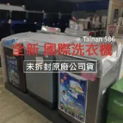 《586家電館》國際牌 16公斤變頻滾筒式溫水洗脫烘衣機【NA-V180HDH-W/NA-V180HDH-S】