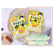 🔥現貨＋發票🔥日本 Lion 獅子 柚子皮 檸檬皮 柚子果乾 檸檬果乾 檸檬皮果乾 柚子皮果乾 獅王