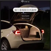 【TPARTS】特斯拉 Model Y 21-25年 前後行李箱感應氛圍燈｜LED燈條｜自動感應照明燈 ｜請詳閱購前須知