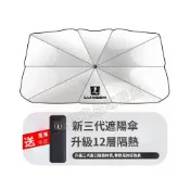 (店+)納智捷 遮陽傘 前檔防曬 遮陽擋簾 S3 S5 U5 U6 N7 URX U7 V7專用前檔防晒 前擋遮陽傘 防曬遮陽簾