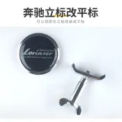賓士機蓋臥標C級威霆E引擎蓋S平標glc中網amg車頭小標誌c200l改裝 ~熱銷