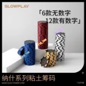 上新 爆殺 SLOWPLAY德州撲克粘土籌碼 黏土有面值無面值籌碼幣 籌碼 德州撲克籌碼 麻將籌碼 撲克籌碼 娛樂籌碼