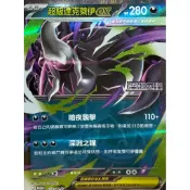 寶可夢 PTCG 超級達克萊伊ex 149/M-P PR 特典卡