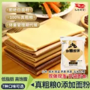 🔥3天出貨 量大可議價🔥代購正宗山東煎餅 500g/袋 小米  蕎麥 玉米雜糧餅 卽食休閒小吃