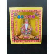 【錦桂】福德正神金、五路財神金 / 祈福金紙、含疏文 / 特大金箔、環保竹製金紙、拜拜用金紙