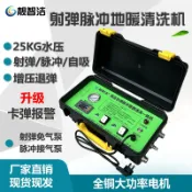 時悅商行 【台灣公司】高壓射彈地暖清洗機地熱脈沖管路自來水水蛋管道一體全自動設備