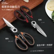 加厚廚房剪刀 多功能剪刀 不銹鋼雞骨剪 殺魚剪刀 食物剪 不鏽鋼廚房剪刀 料理剪刀 萬用剪刀 食物剪刀 大貿易批發中心