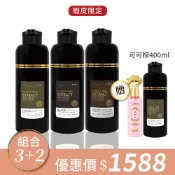 【KAFEN卡氛】《任選3瓶》何首烏染髮400ml【贈】何首烏可可棕400mlx1+亞希朵臻萃潤髮噴霧x1 遮白髮快速染