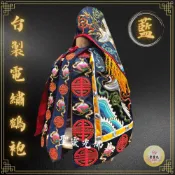 (店+)【聖靈光佛具】台灣製 藍色 電繡鶴袍 (神明衣+奉帽) 土地公/土地婆/福德正神/神明衣/壽衣/壽袍/鶴袍/鶴衣/神衣