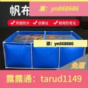 免運☑️加厚帆布水箱大型戶外篷布蓄水池遊泳池刀刮布魚池防水布塑料