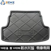 [一吉] 19年後 新款 Vios 防水托盤 / EVA材質 /適用於 vios防水托盤 vios後車廂墊