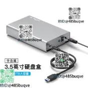 全金屬3.5寸移動硬盤盒20TB臺式機電腦USB3.0固態機械typec讀取器