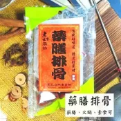 老祖傳燉物 [藥膳排骨 藥膳包] (3-5人份) 火鍋湯底 素食可 藥膳 養生 滷包 【蝦皮代開發票】