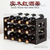 紅酒架 紅酒收納架 紅酒展示架 紅酒擺放架 葡萄酒架 酒架 實木紅酒架創意酒瓶架子紅酒展示架葡萄酒架多瓶收納酒櫃裝飾擺件