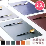 巴芙洛家居生活館 餐墊 北歐色系金邊皮革隔熱防水餐墊2入(餐墊/桌墊/隔熱墊/防水墊/西餐專用桌墊)