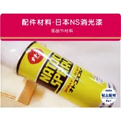 【springdiy】日本進口/ NATOCO 噴式消光漆 噴式平光漆 消光漆 日本製 適合 超輕土 輕質土 保護漆