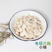 【冬日六穀】光中杏 (600公克)  南杏 杏仁茶 光中杏仁 常樂光中杏 甜杏