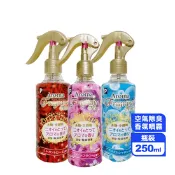 【生活市集】【Aroma】空間衣物香氛瞬間除臭噴霧(250ML/瓶)