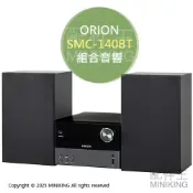 配件王日本精品 日本代購 ORION SMC-140BT 組合音響 床頭音響 CD USB MP3 FM 遙控器
