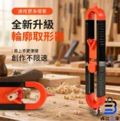 貨比三家 輪廓弧度畫型器 精準畫線 磁磚施工 系統櫃 刻線仿形 邊角量規 裝潢專用 門框修口 異型規 地板鋪設 工業製圖 模型打樣 弧形規 角度尺 平行線 邊角儀 壓邊打樣 取樣規