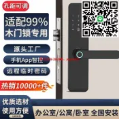 快樂購一店 木門智能指紋鎖公寓酒店密碼刷卡房間臥室門電子遠程控制臨時密碼
