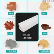 SW-35三角線槽配件陰角陽角三通三角轉3號半圓方形 配線槽 接頭 配線壓條 電線壓條接頭（單拍不髮貨） 3ZGA