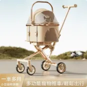 Copopet 卡其色寵物推車 輕便折疊分離式貓狗外出手推車