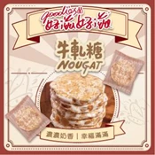 【愛合購】【好滋好滋】幸福牛軋糖(10包/盒)