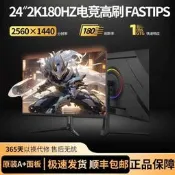 吋螢幕 電競螢幕 165HZ 200HZ 300HZ 360HZ 高刷新率 窄邊框 曲面 直面 遊戲顯示器