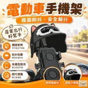 電動車手機架 摩托車導航架 騎手手機支架 外賣騎行使用 三輪自行車固定 通用款 導航固定 手機支撐 加長款SJJ