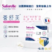 薈舒芙 私密益生菌 (30粒/盒)女性益生菌 婦科益生菌 夏天 悶熱 搔癢 異味 婦產科 法國原廠公司貨 唯康藥局